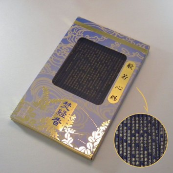 焚経香 般若心経